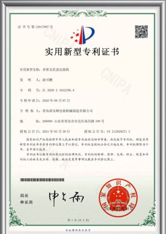 多排無托盒包裝機(jī)